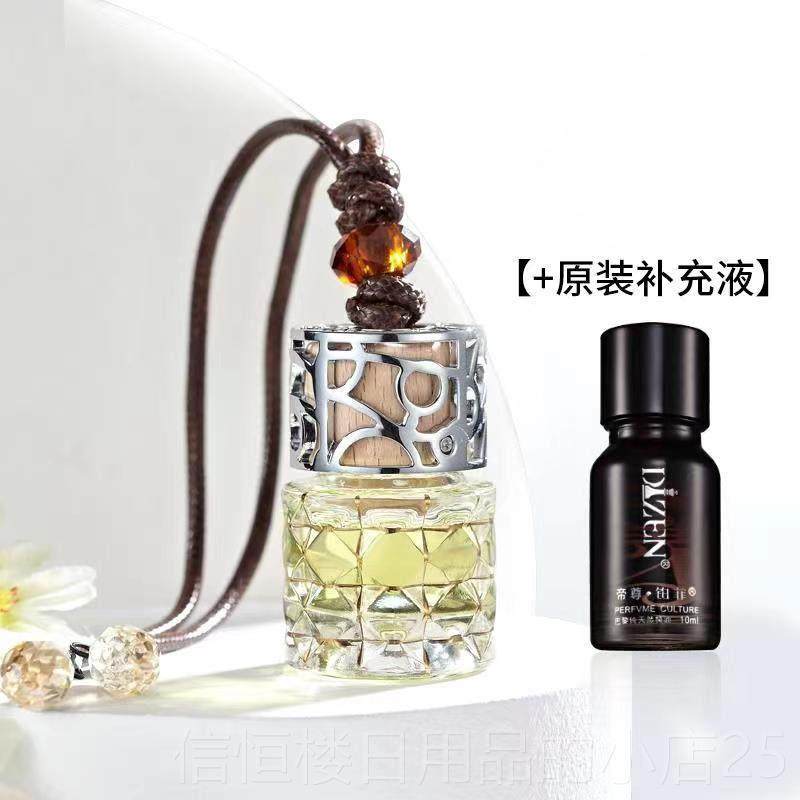 高档帝车尊铂菲载水挂件香 持久淡香汽车薰车内悬挂式吊香坠精油,汽车用品/电子/清洗/改装,汽车香水香薰,淘宝优惠券,粉丝福利购,淘宝优惠卷