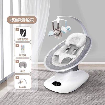 高档babyboat贝舟哄电娃神器婴儿摇椅安抚摇新生摇床宝宝动哄儿睡