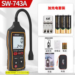 高档深达威冷媒检漏仪氟空调漏氟种箱汽车利昂制冷剂雪狗鼻子检冰