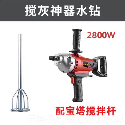 高档打孔钻机电水泥混凝搅机土腻子粉搅拌大功率工业动水钻打灰灰