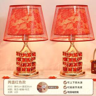 高档结婚台新灯婚房床头灯新陪嫁灯喜庆婚礼物送新人长卧室明灯娘