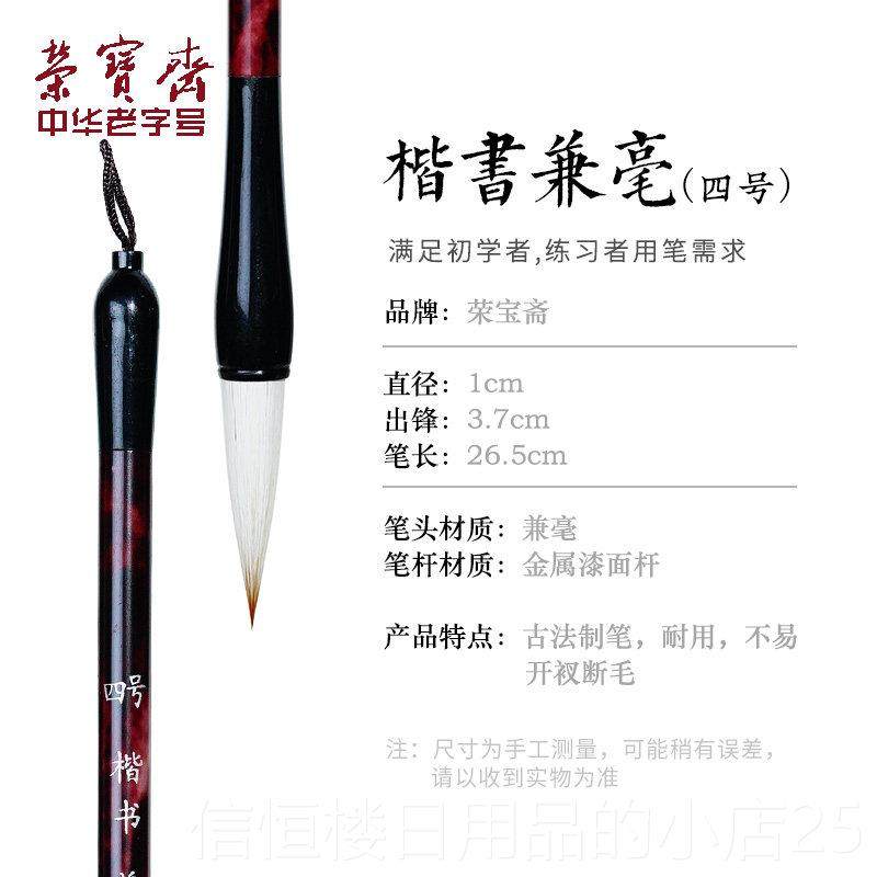 高档荣宝国斋初学宝毛笔狼羊兼毫初学者入门学生文房四练字书法画,文具电教/文化用品/商务用品,毛笔,淘宝优惠券,粉丝福利购,淘宝优惠卷