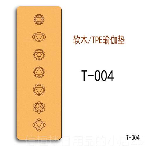 高档垫激光刻印图软案轻高端环保防滑户外瑜伽携运动来图定制木TP