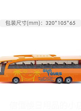高档siu宾士大巴3738男公共汽车模儿童型公车玩具彷真k合金巴孩士