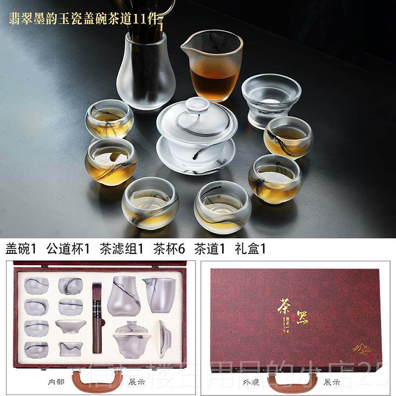 高档成仙翡翠瓷具套装家用琉璃水墨玉石瓷盖玉碗茶夫喝茶杯茶壶茶