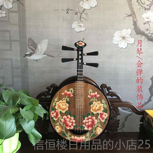 高档彩绘月琴品琵琶统级名族乐器初学考用家居摆件装饰、婚庆摄传
