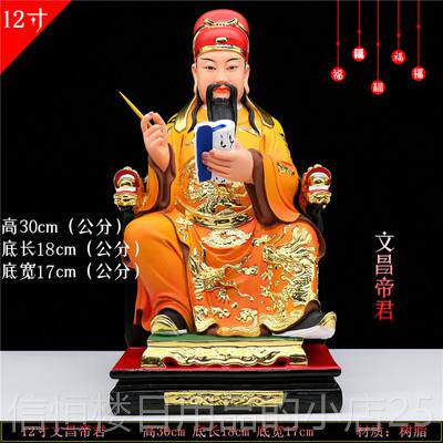 高档包邮脂像寸体 昌像摆件文曲星工艺品桌面摆件文12寸树16文昌