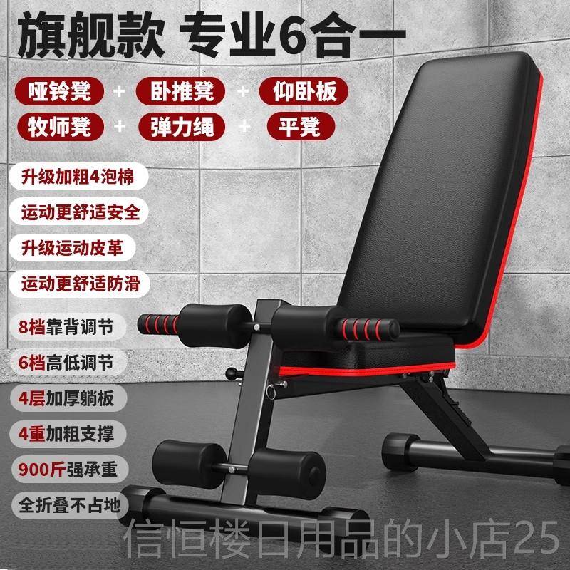 高档多能哑铃凳卧推家用健身功椅折叠仰起坐助器材男杠铃卧飞辅鸟