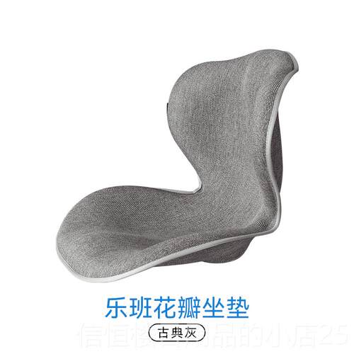 高档乐班普leb腰and拉提坐垫办公室护靠美塑形减压久坐不臀累花瓣