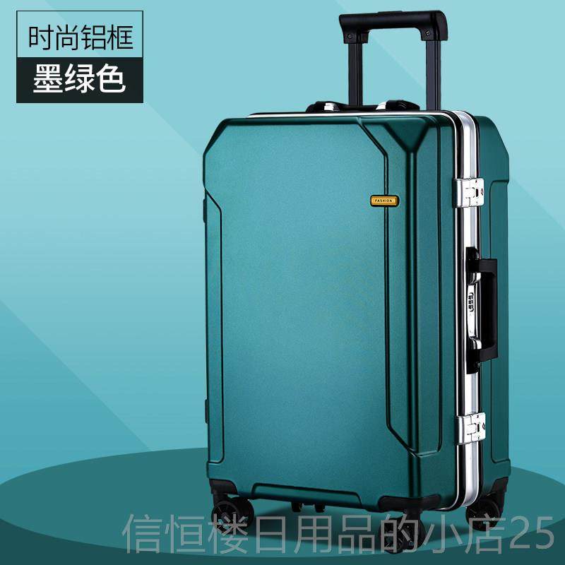 高档铝品牌框拉行李箱男女杆轮皮箱加厚静音大容量旅行万向登机箱,箱包皮具/热销女包/男包,旅行箱,淘宝优惠券,粉丝福利购,淘宝优惠卷