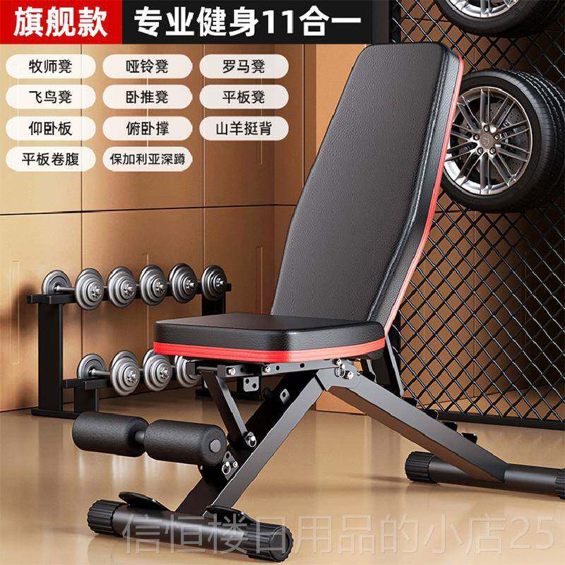 高档哑铃凳牧师卧推画划船仰卧起椅坐家用多功能练健身训器材折叠