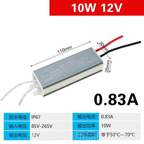 高档ED12V开 关电0源超薄防水雨220转L24V50W60W10W200W030W400W