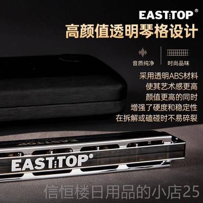 高档东方鼎2.0版2403口琴24孔复音C调学者学生成人T业入门专初演