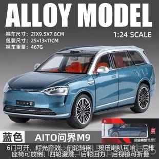 高档问界M7汽车模型合金彷收藏童玩具孩车儿SU真V新能源车男摆件1