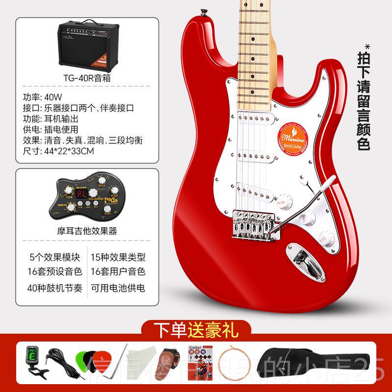 高档名新森T电吉他经典S明星同款初者练学习手儿童专业级单摇电子