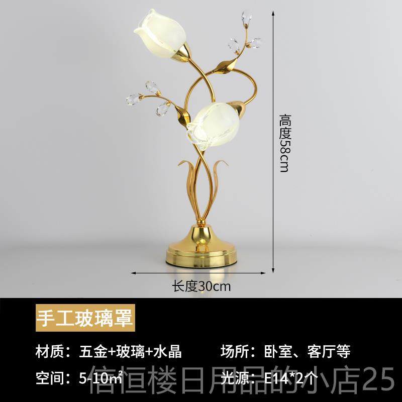 高档美式头复古园花草台灯欧式铁艺水晶花蕾灯奢法式轻卧室床台灯
