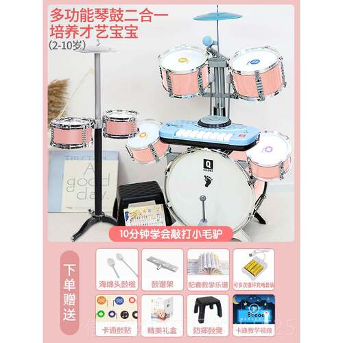 高档儿童架子鼓玩具1--6310大岁-宝宝初学者号入门男孩爵士鼓礼物