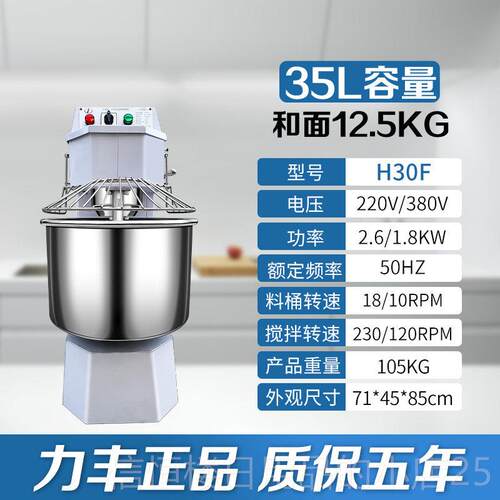 高档力丰F和面机商用H20FH3揉0双动双速面机25公斤大型打活面面搅