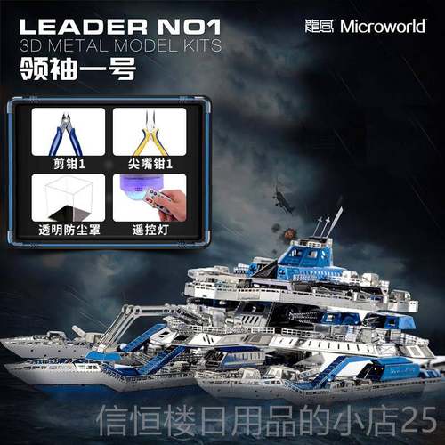 高档3D立体魔拼图金属拼装型红战 蝎成年械玩具金属机高难度DI模Y