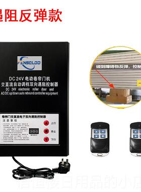 高档D24V交直流c动卷帘电门机源控制器备用电卷帘门控制箱应急停