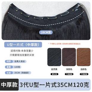高档真发片u型一片发式形全真人发丝无痕隐长假发片女发增发量垫