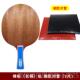 高档正品 凯纯木细手柄乒乓球层拍底板少儿儿童面瀚初学训练五全型