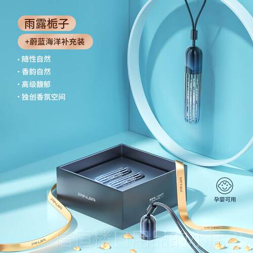 高档车载饰香薰品挂女汽件车香水2025新款车用宝马车内男士专用栀