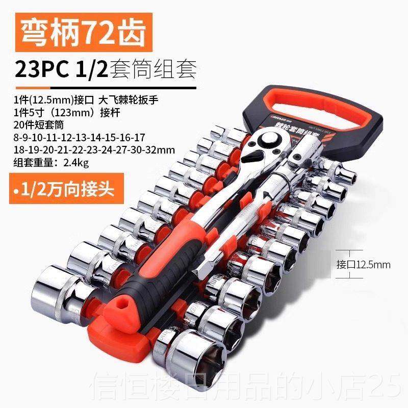 高档绿林万快速棘能轮套筒扳手套外六套管装板手多功能修角车汽修