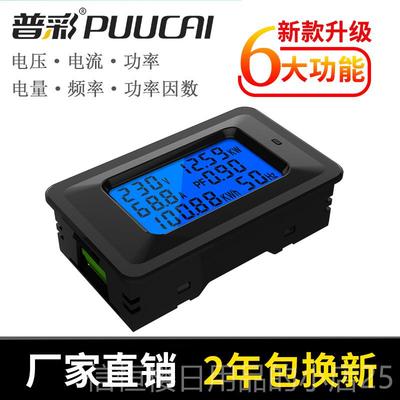 高档普彩多功能电力测仪功率测电量计量电插座交监流压电流试电表