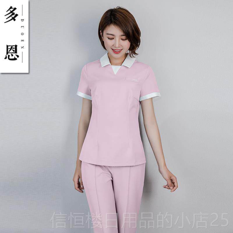 高档多恩美容师作服女秋高端养生牙科医士美制服套装护服女护工理
