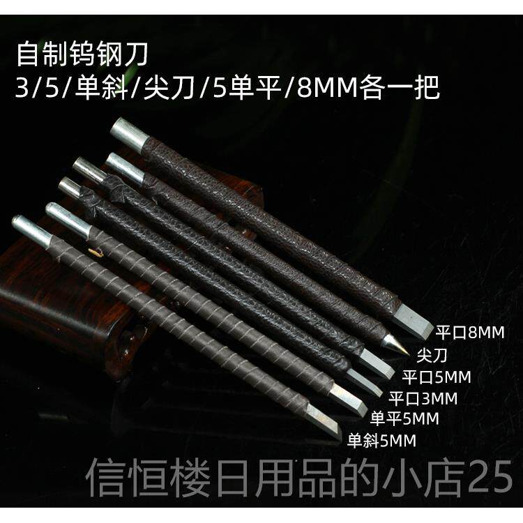 高档篆刻刻具套装钨钢篆刀习章料初学者全套入门练学生练习印工章