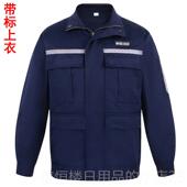 高档春秋一汽众长袖 工作服装 男车间汽车售后机修修汽劳大保服工作