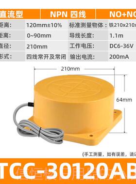 高档沪工TCO-3040C远距离接近开关三线 线p常np开 4v 可2调距离感