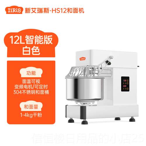 高档新艾面瑞斯机和面商用小型双双动速活面机自动揉面打机面粉搅