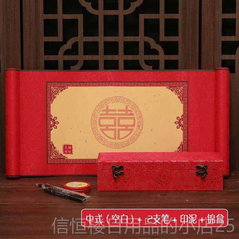 高档结婚誓言书爱情保证婚礼新郎宣誓书中轴式卷书承诺书蜜送闺礼