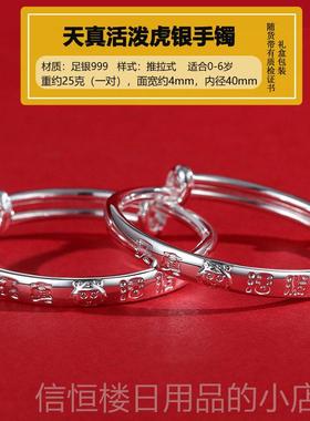 高档金龙年宝银宝银月手镯999银婴儿男女孩儿童饰 新生纯儿满礼手