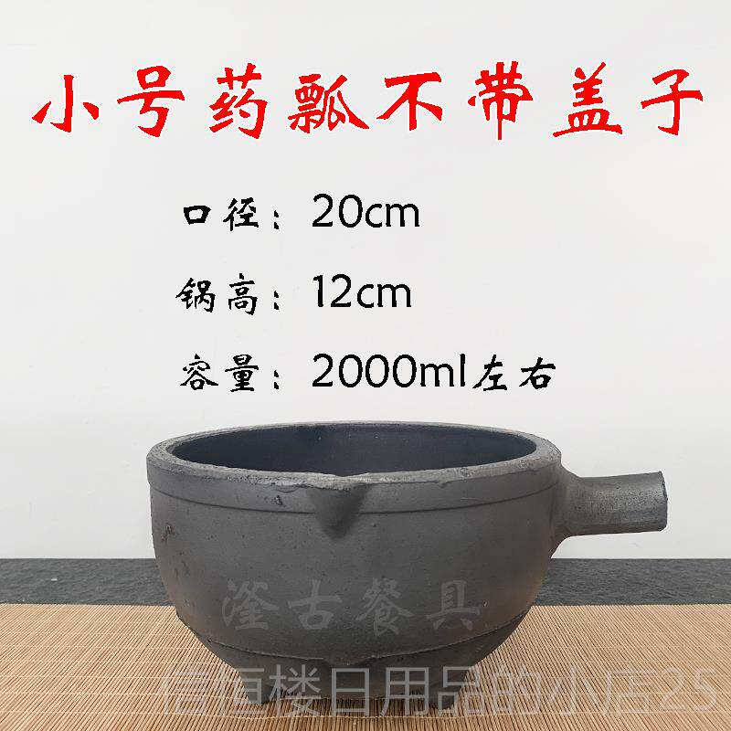 高档熬药锅药壶家用燃传气统砂锅熬药罐老式陶煮土药煲中医推荐中