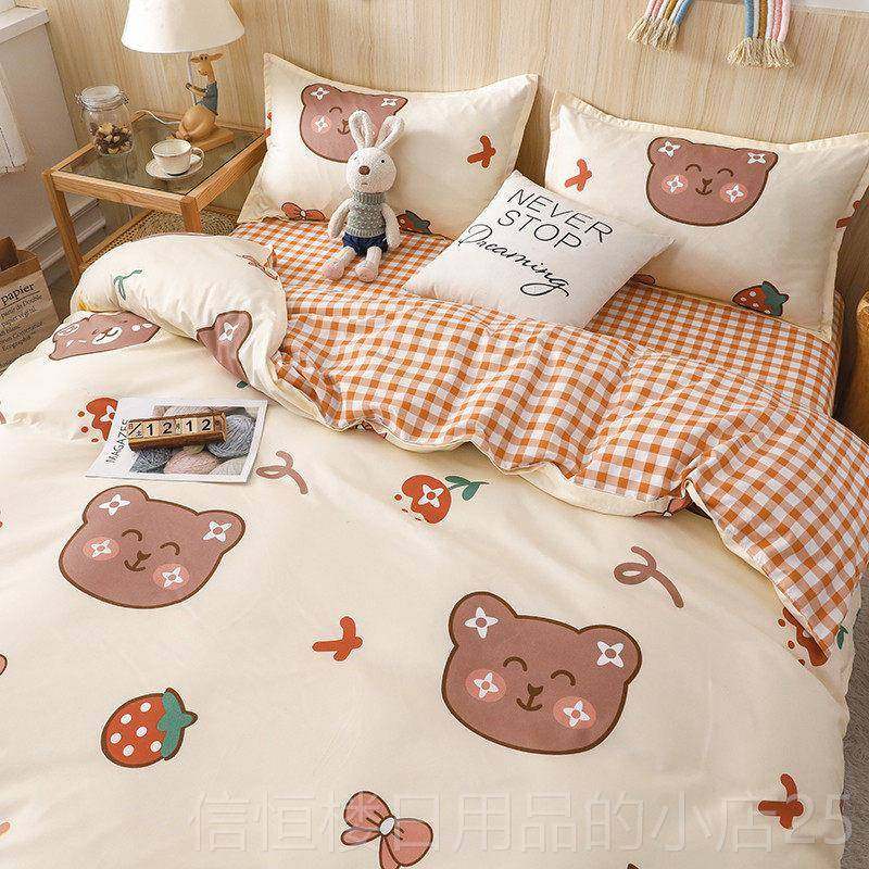 高档件套磨毛床件床单被套上用品学四生宿舍单人三套3被罩非全棉,床上用品,床品套件/四件套/多件套,淘宝优惠券,粉丝福利购,淘宝优惠卷