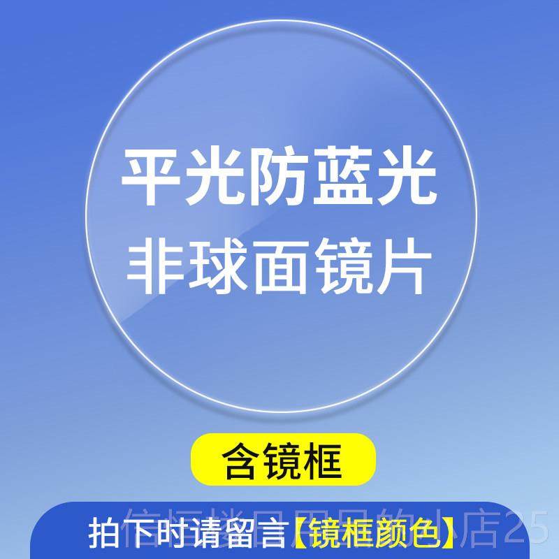 高档防蓝光近视眼镜款女辐射手机护眼光镜大框眼防镜框男可配无平,ZIPPO/瑞士军刀/眼镜,防蓝光镜,淘宝优惠券,粉丝福利购,淘宝优惠卷