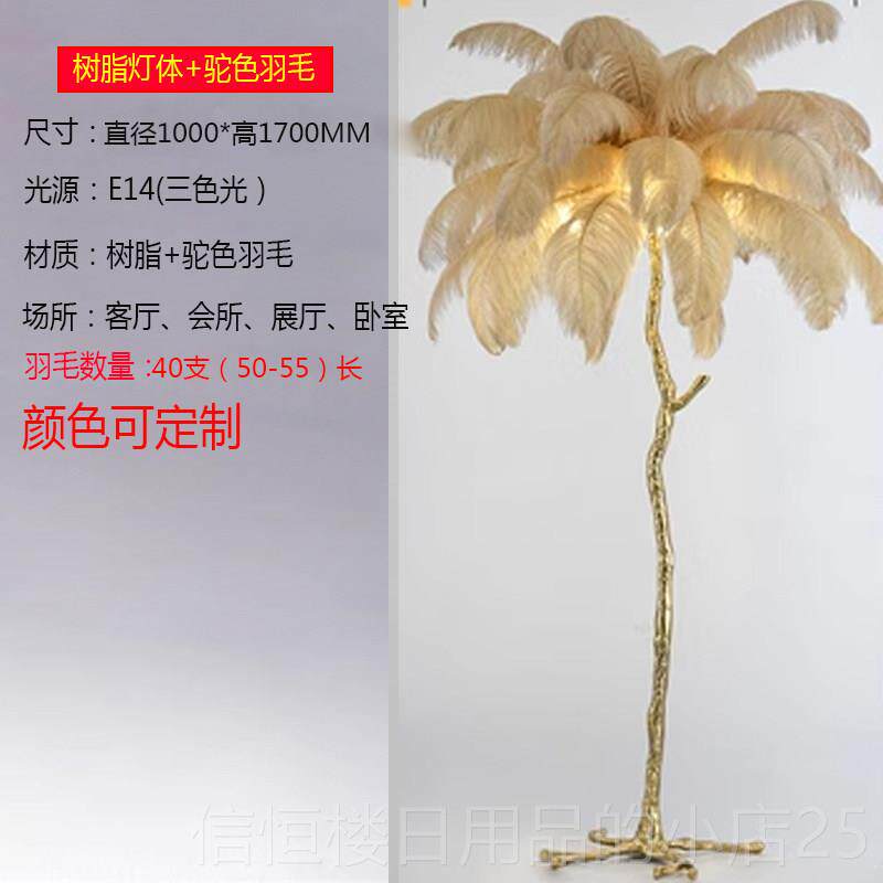 高档美式灯奢华全背景羽毛落树地网红卧铜室床头灯公主客厅枝灯台