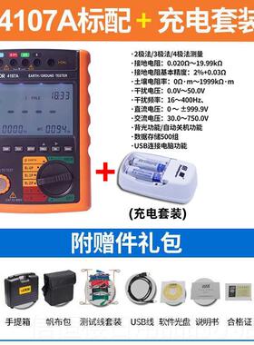高档胜利VC4105VAC4105B数字0接地电阻测摇试仪表VC416地阻防雷检