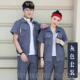 长袖 短工作服男女套装 磨袖 高档耐夏季 透半袖 工作服车间工厂服劳动