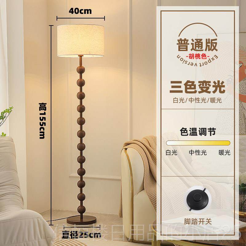 高档中古木实寂客厅落地灯侘风覆古沙发旁边高感美式装饰氛围级灯,家装灯饰光源,装饰落地灯,淘宝优惠券,粉丝福利购,淘宝优惠卷