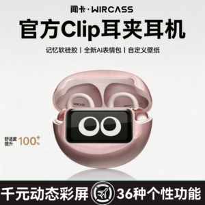 2026新款闻卡夹耳式彩屏高音质耳机无线蓝牙超长续航降噪通话通用