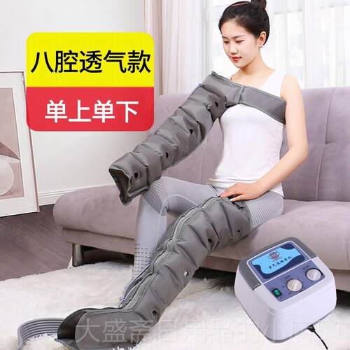 高档AOMEIJI奥美佳空气适波老人气动压力腿部A按摩能器智三模式多