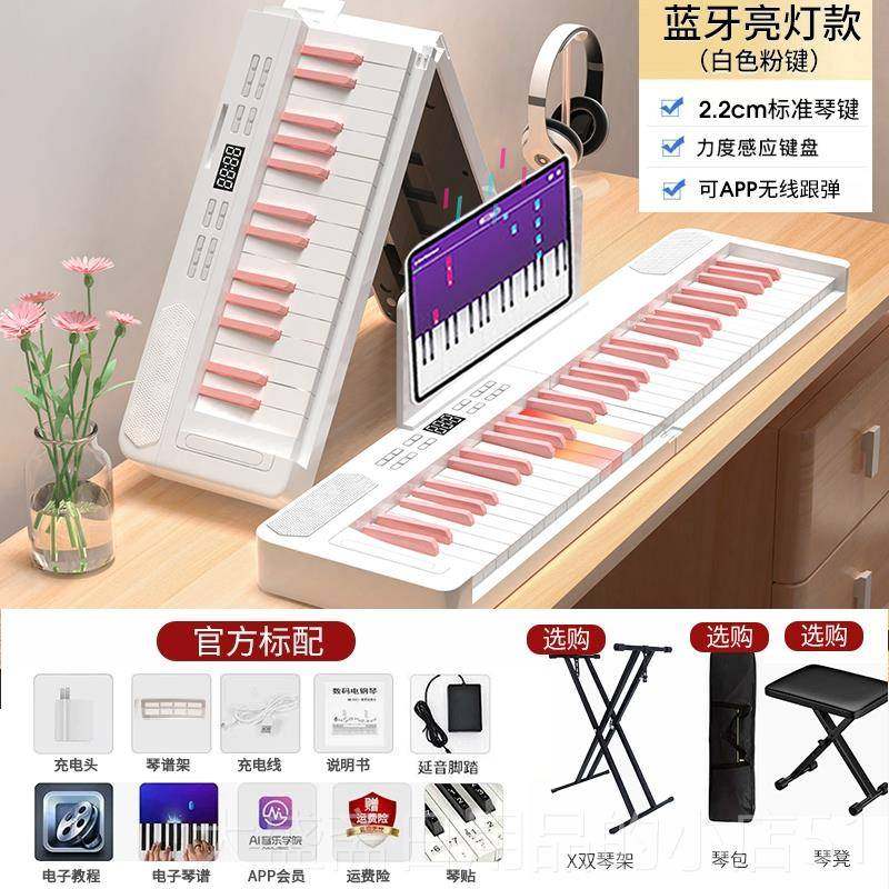 高档8键折叠电8子钢琴可键携年式初学者入门专业检定考试成手卷盘