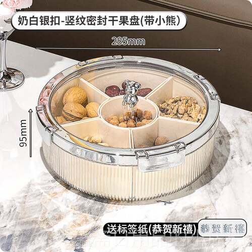 高档奢果高档干果盘2024盒新款家用客厅茶几过轻年零食糖密封坚果