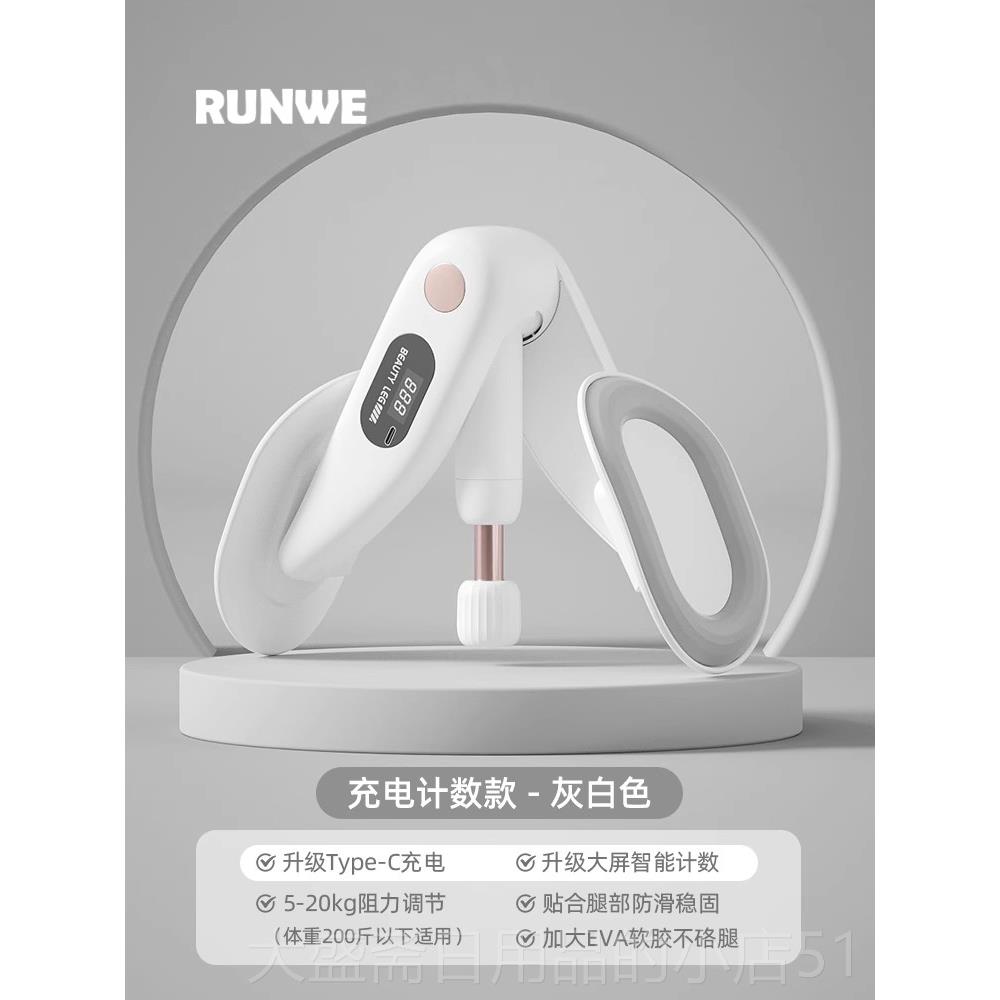 高档朗威盆器底肌训练修复家用夹腿瘦神器腿腿部产后凯格尔运训动