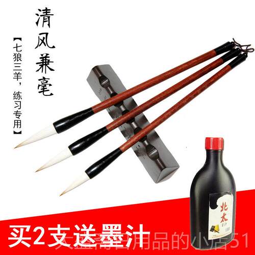 高档毛笔毫兼毫毫欧初学生大中楷书羊颜狼柳赵体行书毛笔套装古德
