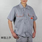 服衣春秋耐磨 男劳保服工汽修服厂服电焊上工装 高档长袖 作服制套装